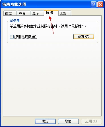 如何用键盘控制鼠标 代码网