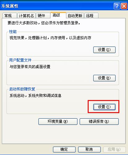 怎样去掉开机倒计时 代码网