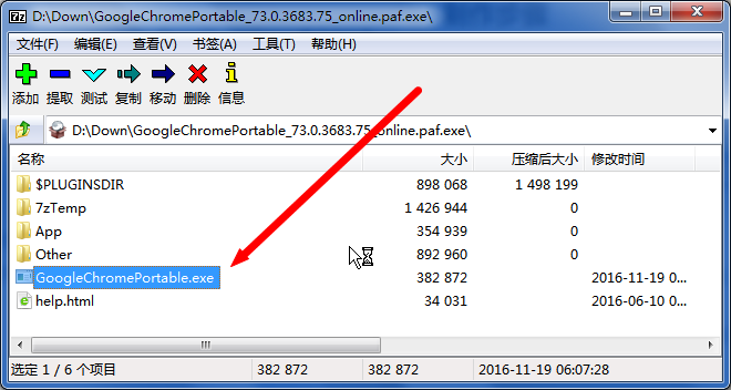 提取googlechromeportable