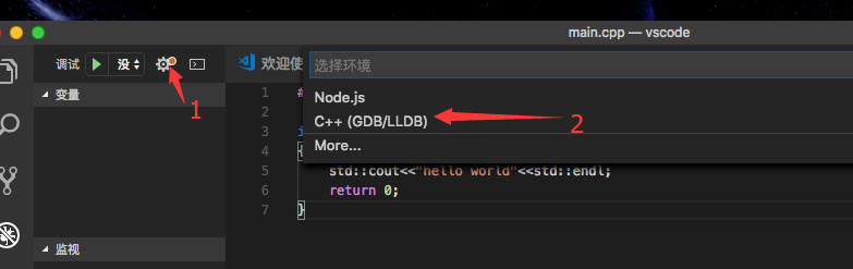 mac下使用vs code 编译c++程序 详细图文教程