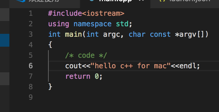 mac下使用vs code 编译c++程序 详细图文教程