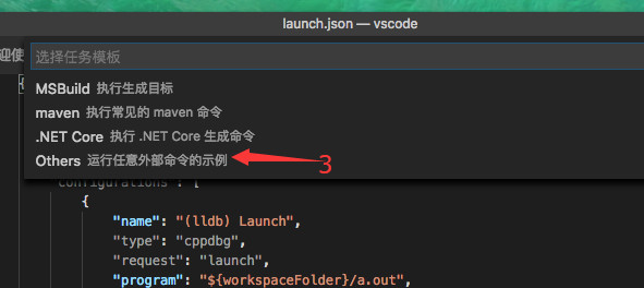 mac下使用vs code 编译c++程序 详细图文教程