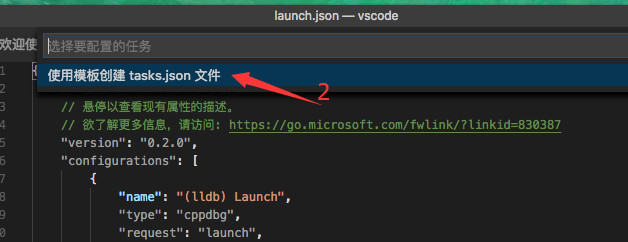 mac下使用vs code 编译c++程序 详细图文教程