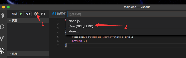 mac下使用vs code 编译c++程序 详细图文教程