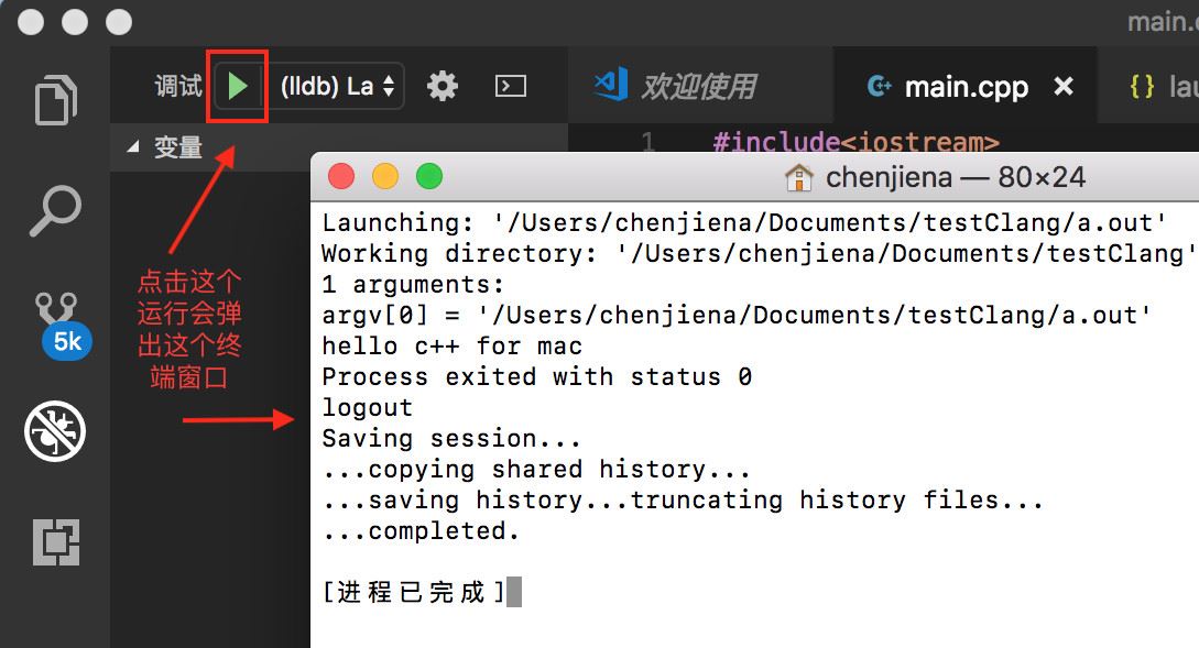 mac下使用vs code 编译c++程序 详细图文教程