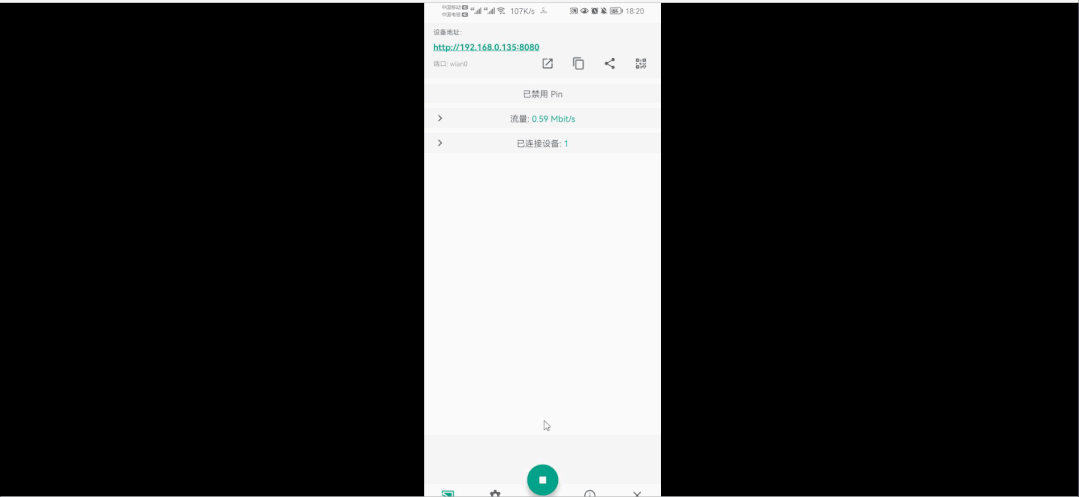 screen stream(http屏幕传输)，这种功能逆天的app不花钱就能用？-i3综合社区