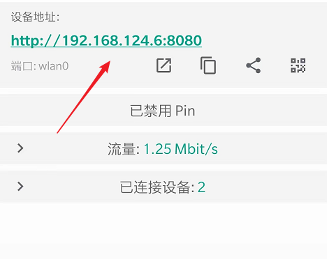 screen stream(http屏幕传输)，这种功能逆天的app不花钱就能用？-i3综合社区