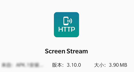 screen stream(http屏幕传输)，这种功能逆天的app不花钱就能用？-i3综合社区