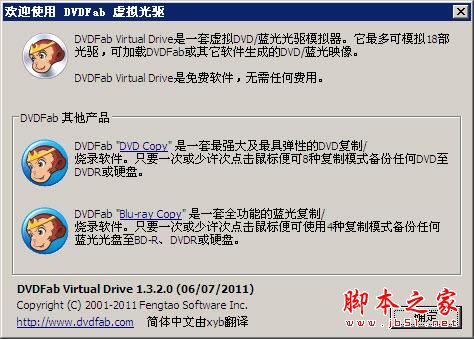 power2go怎么安装？威力酷烧10安装+破解详细图文教程
