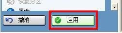 pqmagic磁盘分区魔术师使用教程详解