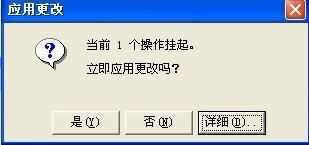 pqmagic磁盘分区魔术师使用教程详解