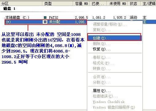 pqmagic磁盘分区魔术师使用教程详解