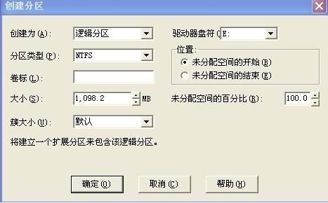 pqmagic磁盘分区魔术师使用教程详解