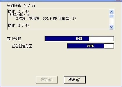 pqmagic磁盘分区魔术师使用教程详解