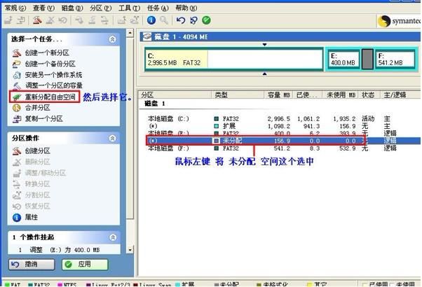 pqmagic磁盘分区魔术师使用教程详解