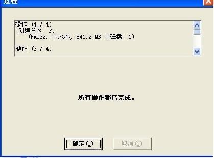 pqmagic磁盘分区魔术师使用教程详解