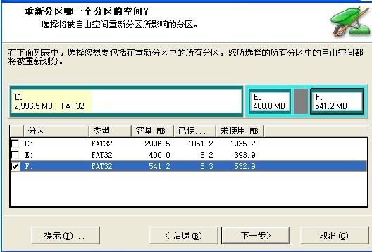 pqmagic磁盘分区魔术师使用教程详解