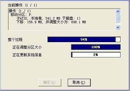 pqmagic磁盘分区魔术师使用教程详解