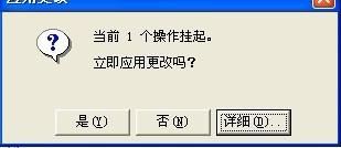 pqmagic磁盘分区魔术师使用教程详解