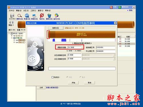 diskgenius怎么给c盘扩容？diskgenius无损调整c盘容量方法