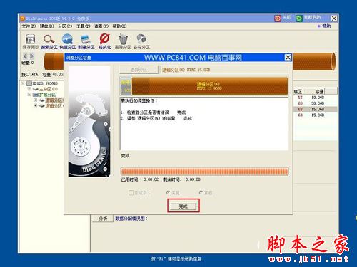 diskgenius怎么给c盘扩容？diskgenius无损调整c盘容量方法