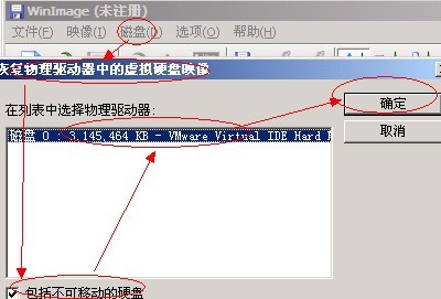 ros3.30的img文件写入到大于2g的硬盘中的方法