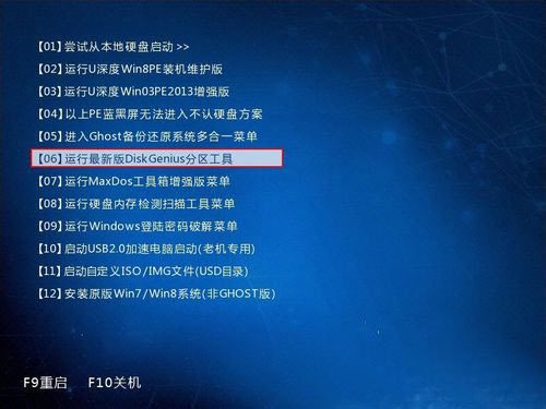 u深度u盘启动盘fbdisk坏盘分区器使用教程