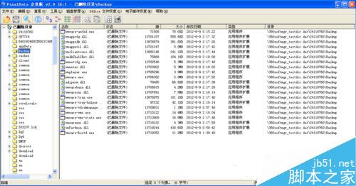winxp系统finaldata怎么用？电脑硬盘数据恢复软件finaldata的使用方法