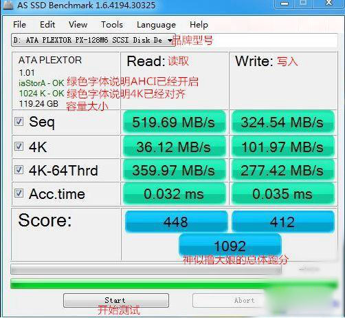 as ssd怎么用？as-ssd怎么看4k对齐