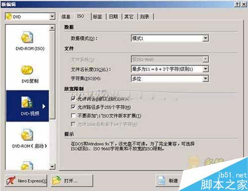 nero burning rom刻录软件使用攻略 代码网