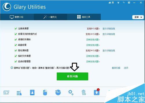 磁盘清理工具