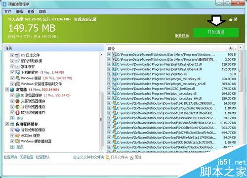 磁盘清理工具