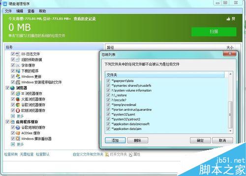 磁盘清理工具