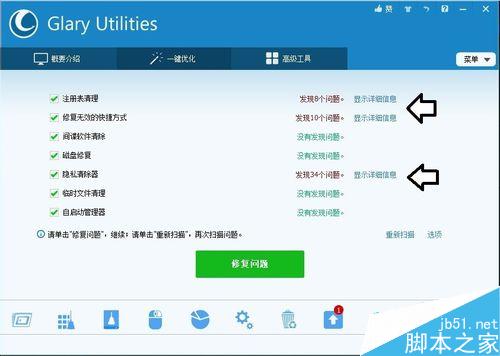 磁盘清理工具