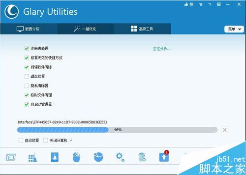 磁盘清理工具