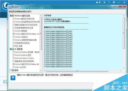 磁盘清理工具