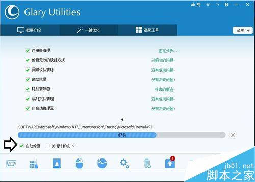 磁盘清理工具