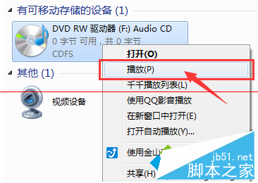 电脑翻录cd的使用方法2