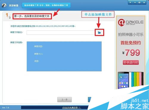 用光盘刻录大师制作系统安装启动盘