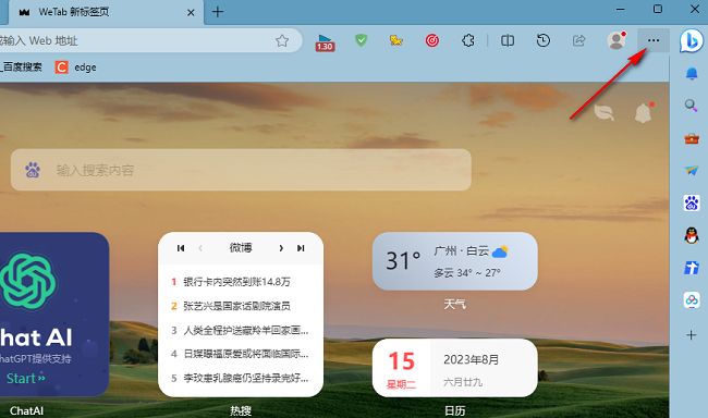 edge浏览器如何设置下载开始时显示下载菜单？