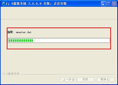 用jju盘系统工具制作u盘启动盘的步骤