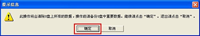 用jju盘系统工具制作u盘启动盘的步骤
