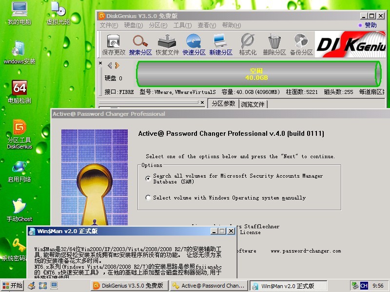 老毛桃winpe build110828如何使用