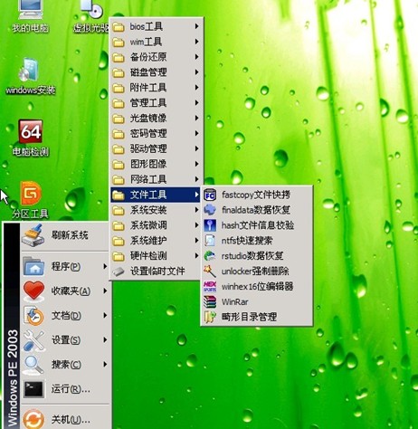 老毛桃winpe build110828如何使用