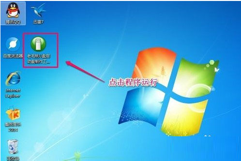 用老毛桃怎样制作启动u盘