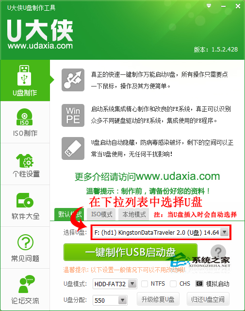  u盘启动盘制作教程