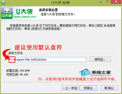  u盘启动盘制作教程
