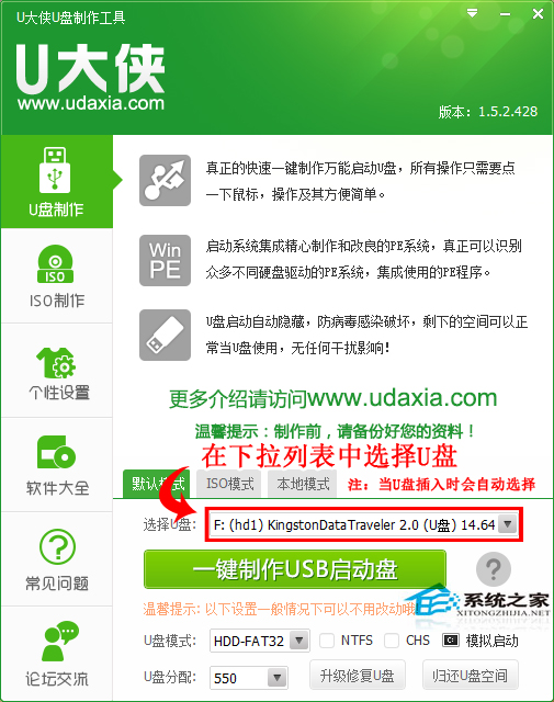  u盘启动盘制作教程