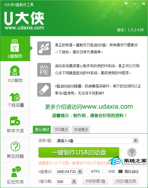  u盘启动盘制作教程