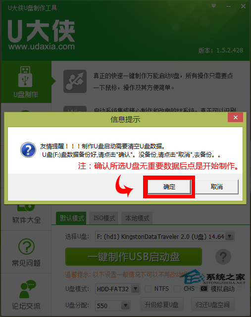  u盘启动盘制作教程